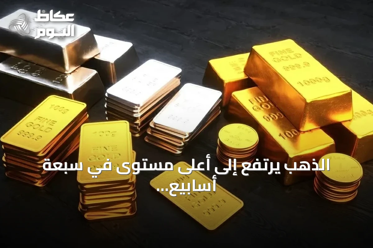 الذهب يرتفع إلى أعلى مستوى في سبعة أسابيع مع تراجع بيانات التوظيف الأمريكية