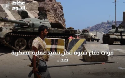 قوات دفاع شبوة تعلن تنفيذ عملية عسكرية ضد الحوثيين في مأرب رداً على هجوم مسيرة
