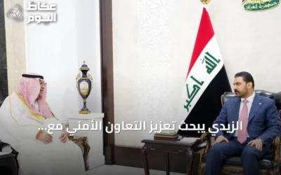 الزيدي يبحث تعزيز التعاون الأمني مع السعودية ويتلقى دعوة لزيارة الرياض