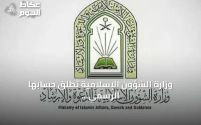 وزارة الشؤون الإسلامية تطلق حسابها الرسمي على «تيك توك» بالتزامن مع انطلاق مسابقة الملك عبدالعزيز القرآنية
