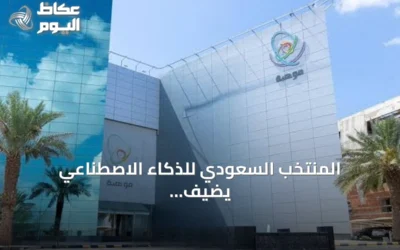 المنتخب السعودي للذكاء الاصطناعي يضيف ثلاث جوائز دولية في أولمبياد 2026 ويرفع غلّته إلى سبع ميداليات