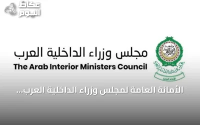 الأمانة العامة لمجلس وزراء الداخلية العرب تدين الهجمات الحوثية على نجران