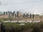 المجلس الوطني لحقوق الإنسان بالمغرب يعلن ارتفاع وفيات موجة العبور الجماعي إلى سبتة إلى 14 شخصاً