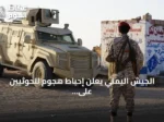 الجيش اليمني يعلن إحباط هجوم للحوثيين على مأرب دون تكبد أي خسائر
