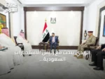 الزيدي يبحث مع رئيس الاستخبارات السعودية تعزيز التنسيق الأمني ويتسلم دعوة لزيارة الرياض