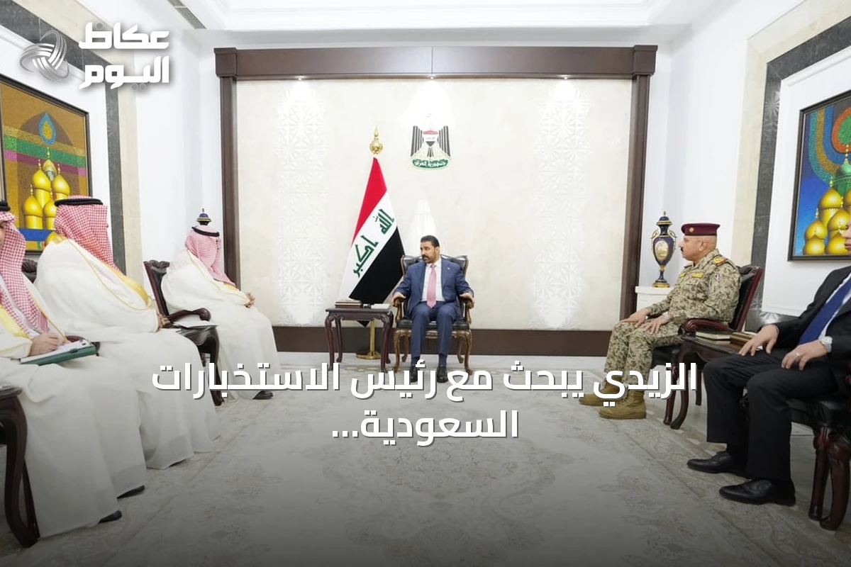 الزيدي يبحث مع رئيس الاستخبارات السعودية تعزيز التنسيق الأمني ويتسلم دعوة لزيارة الرياض