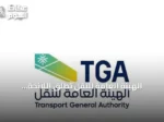 الهيئة العامة للنقل تطلق اللائحة التنفيذية لتوصيل البضائع بالدراجات الآلية تجارياً