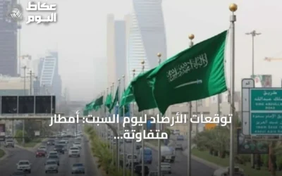 توقعات الأرصاد ليوم السبت: أمطار متفاوتة الشدة ورياح مثيرة للغبار على مناطق متفرقة