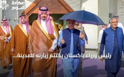 رئيس وزراء باكستان يختتم زيارته للمدينة المنورة ويغادر بعد الصلاة في المسجد النبوي