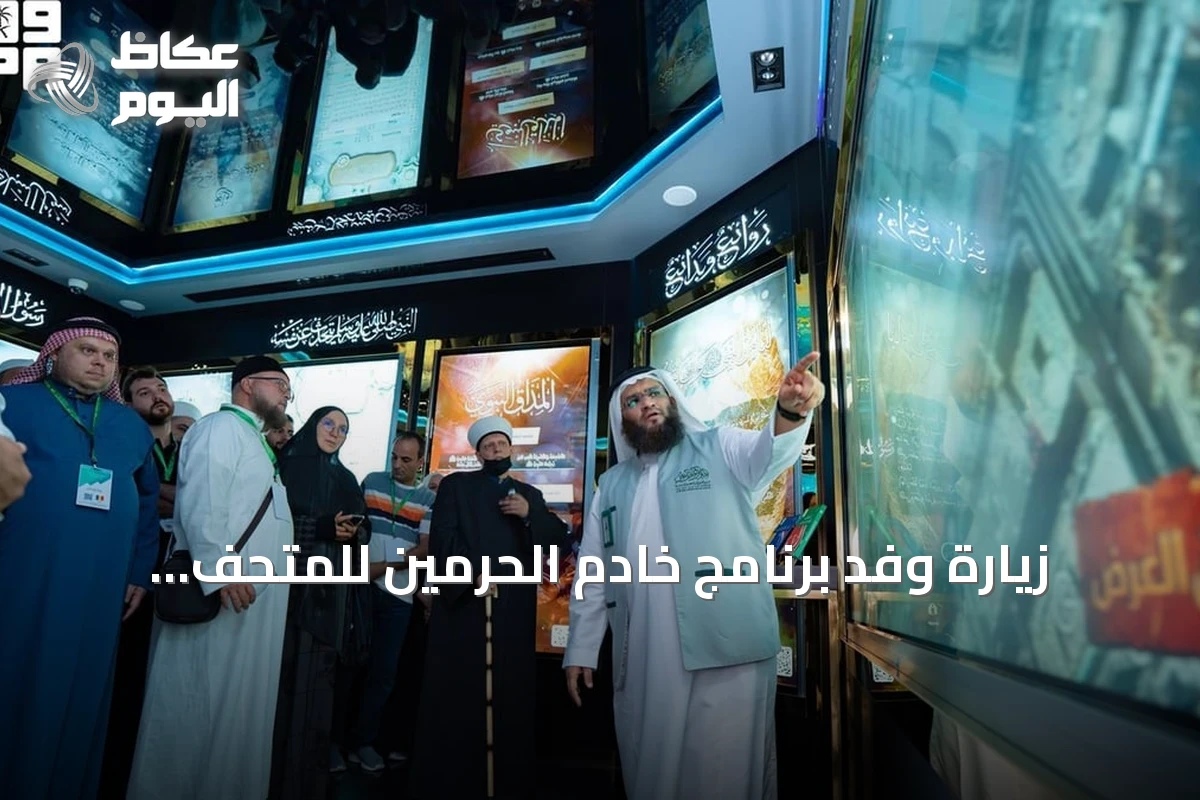 زيارة وفد برنامج خادم الحرمين للمتحف الدولي للسيرة النبوية بالمدينة المنورة