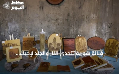 فنانة سورية تتحدى النار والجلد لإحياء حرفة أجدادها في حلب