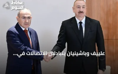 علييف وباشينيان يتبادلان الاتصالات في ذكرى توقيع اتفاق السلام بين أذربيجان وأرمينيا