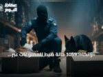 «زاتكا»: 1059 حالة ضبط للممنوعات عبر المنافذ الجمركية في أسبوع