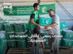 متحدث رسمي: إجمالي المساعدات السعودية لغزة يتجاوز 1.8 مليار ريال