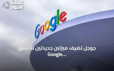 جوجل تضيف ميزتين جديدتين لتطبيق Google Messages تشملان نسخ أجزاء محددة وتعديل قائمة الخيارات