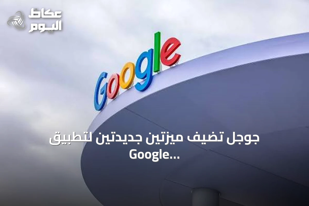 جوجل تضيف ميزتين جديدتين لتطبيق Google Messages تشملان نسخ أجزاء محددة وتعديل قائمة الخيارات