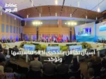 آسيان تحتفل بالذكرى الـ59 لتأسيسها وتؤكد على الحل السلمي للنزاعات