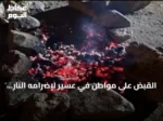 القبض على مواطن في عسير لإضرامه النار خارج الأماكن المخصصة