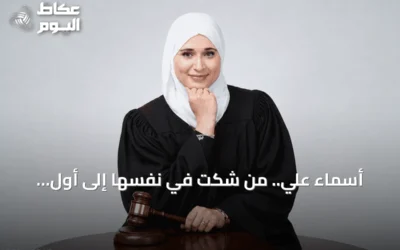 أسماء علي.. من شكّت في نفسها إلى أول قاضية أميركية من أصول يمنية