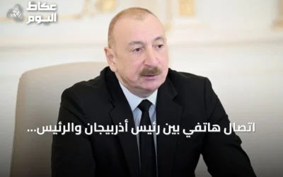 اتصال هاتفي بين رئيس أذربيجان والرئيس الأمريكي بمناسبة الذكرى الأولى لقمة واشنطن للسلام