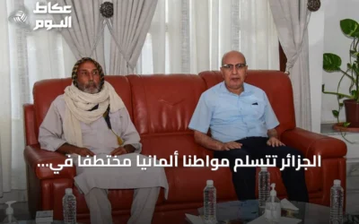 الجزائر تتسلم مواطناً ألمانياً مختطفاً في النيجر وتنقله إلى قاعدة بوفاريك