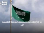 مركز الملك سلمان يدشن المرحلة الخامسة من مشروع الإيواء الطارئ في الحديدة