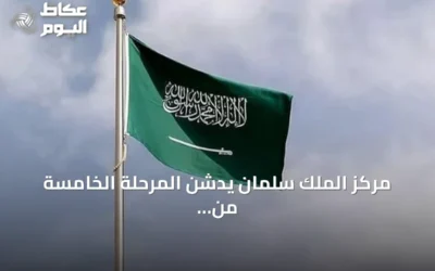 مركز الملك سلمان يدشن المرحلة الخامسة من مشروع الإيواء الطارئ في الحديدة