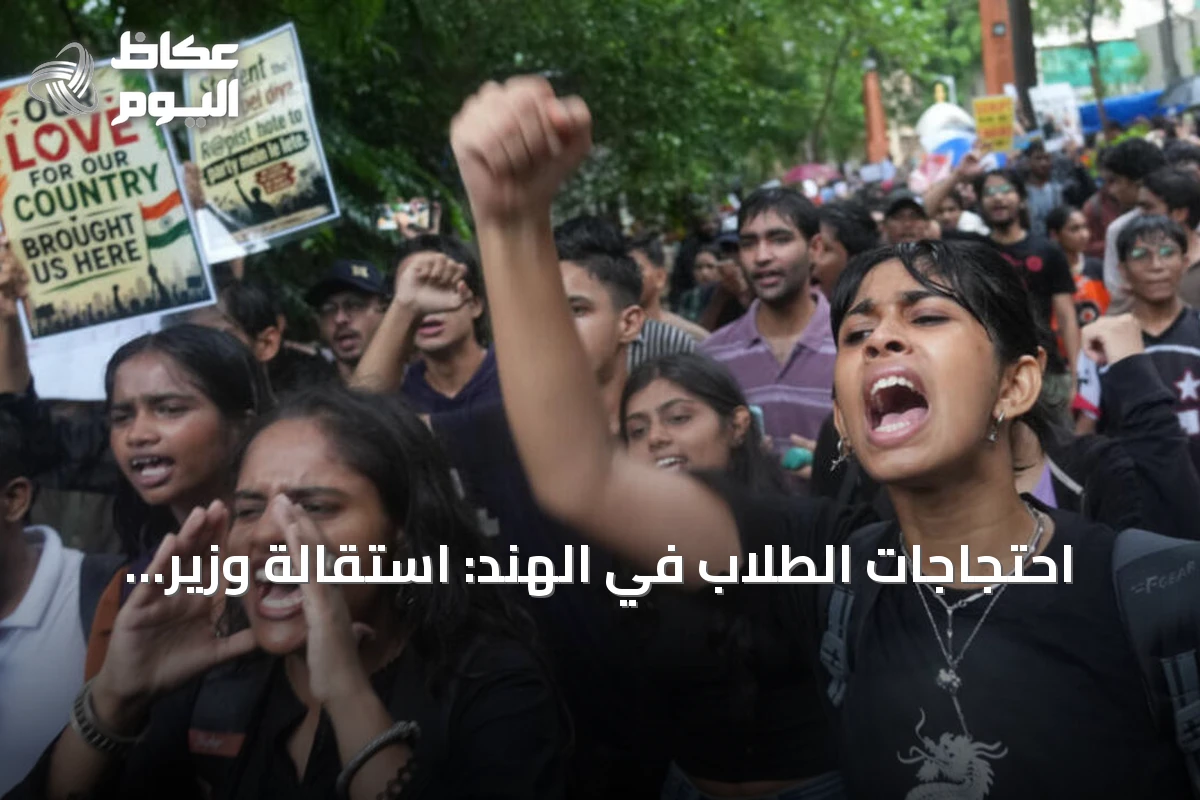 احتجاجات الطلاب في الهند: استقالة وزير التربية تفتح الباب أمام مطالب أوسع