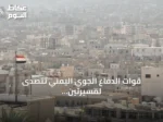 قوات الدفاع الجوي اليمني تتصدّى لمسيرتين حوثيتين فوق مأرب دون خسائر