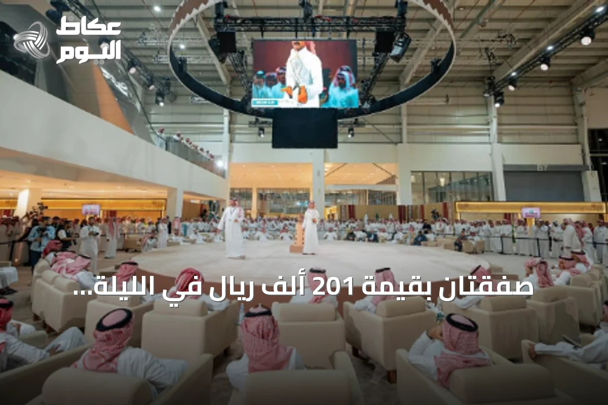صفقتان بقيمة 201 ألف ريال في الليلة الثانية من المزاد الدولي للصقور 2026