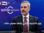 وزير الخارجية التركي يتفقد معرض «تلك الليلة» في وكالة الأناضول بأنقرة