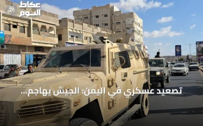 تصعيد عسكري في اليمن: الجيش يهاجم الحوثيين لأول مرة منذ سنوات واشتباكات في عدة محافظات