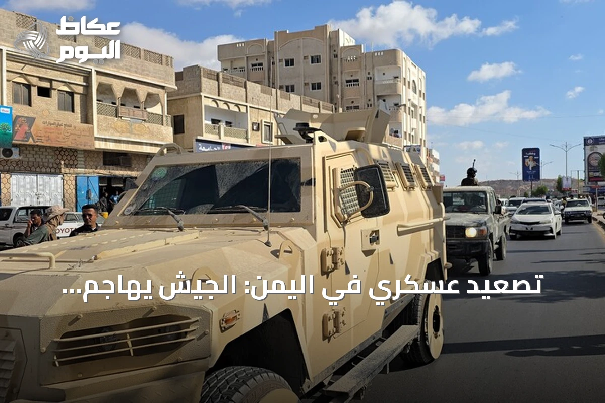 تصعيد عسكري في اليمن: الجيش يهاجم الحوثيين لأول مرة منذ سنوات واشتباكات في عدة محافظات