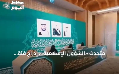 متحدث «الشؤون الإسلامية»: إدراج فئة الإناث في مسابقة الملك عبد العزيز الدولية للقرآن يعزز المشاركة