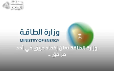 وزارة الطاقة تعلن إخماد حريق في أحد مرافق أرامكو بجازان