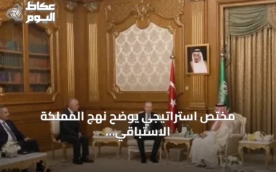 مختص استراتيجي يوضح نهج المملكة الاستباقي في صياغة المبادرات الإقليمية