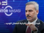 فيدان: القوات التركية الضمان الوحيد للسلام والاستقرار في قبرص