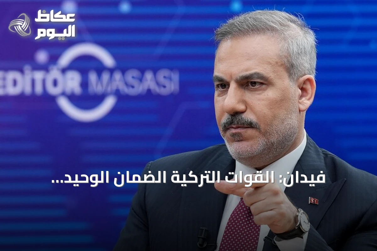 فيدان: القوات التركية الضمان الوحيد للسلام والاستقرار في قبرص