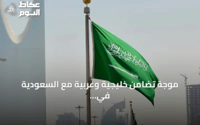 موجة تضامن خليجية وعربية مع السعودية في مواجهة هجمات الحوثي