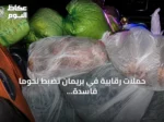 حملات رقابية في بريمان تضبط لحومًا فاسدة وتشدد على مكافحة البيع العشوائي