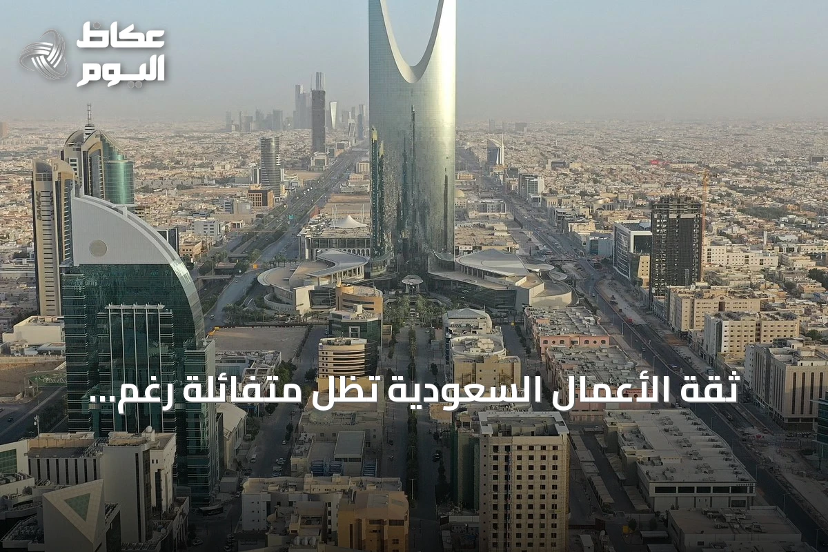 ثقة الأعمال السعودية تظل متفائلة رغم تراجع طفيف في يوليو 2026