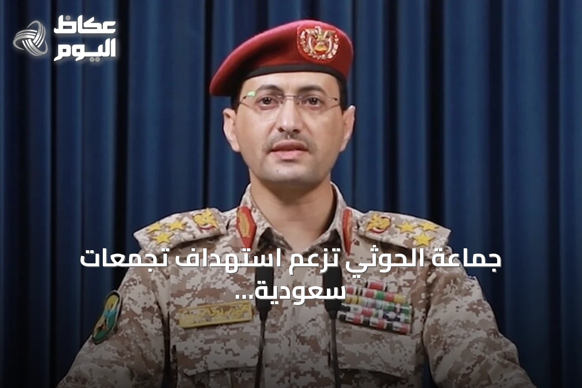 جماعة الحوثي تزعم استهداف تجمعات سعودية ومستودعات أسلحة في المخا بصواريخ ومسيرات