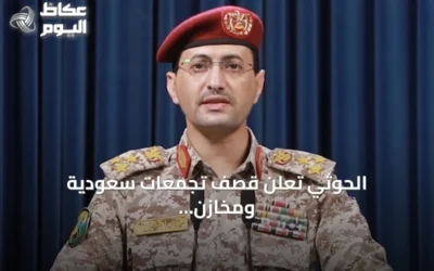 الحوثي تعلن قصف تجمعات سعودية ومخازن ذخيرة في المخا بصواريخ وطائرات مسيرة
