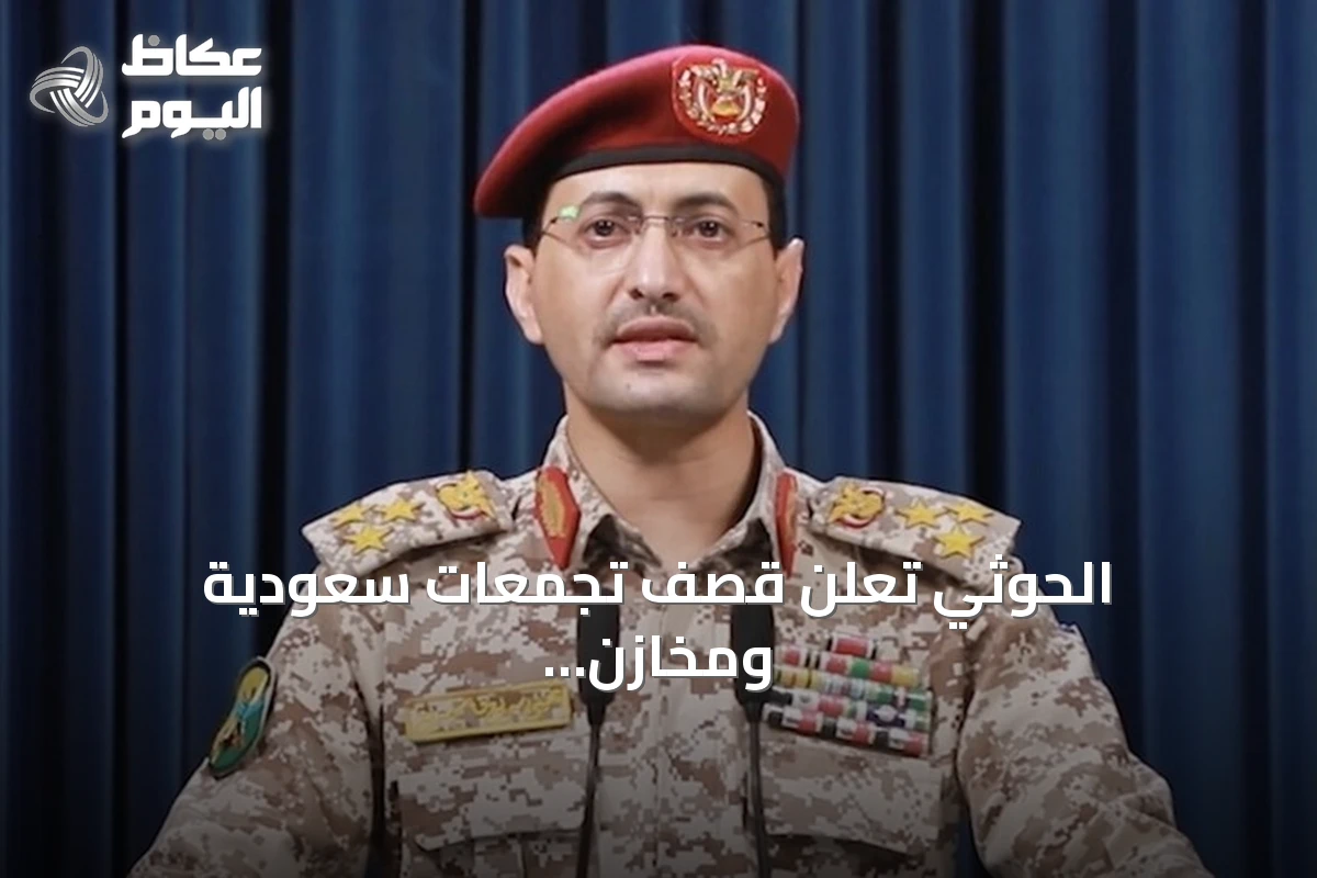 الحوثي تعلن قصف تجمعات سعودية ومخازن ذخيرة في المخا بصواريخ وطائرات مسيرة