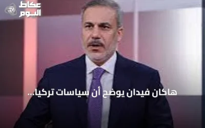 هاكان فيدان يوضح أن سياسات تركيا والسعودية وباكستان دفاعية وليس لها أطماع توسعية
