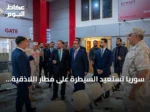 سوريا تستعيد السيطرة على مطار اللاذقية الدولي بموجب اتفاق مع روسيا