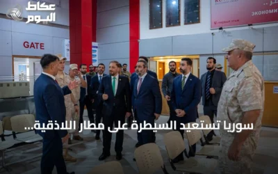 سوريا تستعيد السيطرة على مطار اللاذقية الدولي بموجب اتفاق مع روسيا