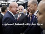 بدعوة من أردوغان.. المستشار النمساوي شتوكر يزور تركيا الاثنين