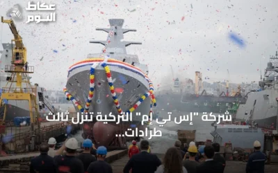 شركة “إس تي إم” التركية تنزل ثالث طرادات البحرية الماليزية إلى الماء