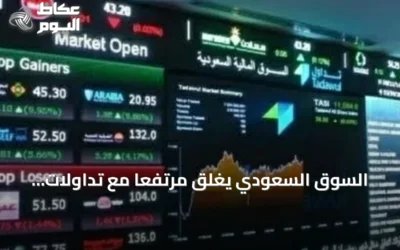 السوق السعودي يغلق مرتفعًا مع تداولات تتجاوز 3 مليارات ريال